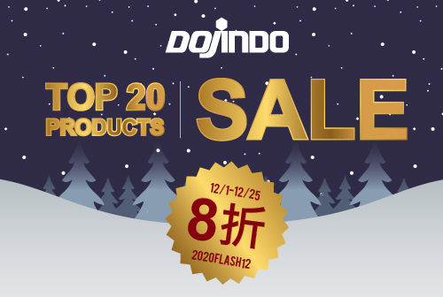 【Dojindo】Top 20 Products Sale