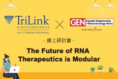 【TriLink】線上研討會：The Future of RNA Therapeutics is Modular
