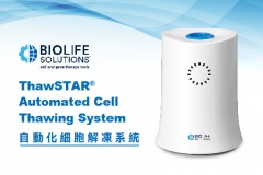 【BioLife Solutions】解凍機器新上市